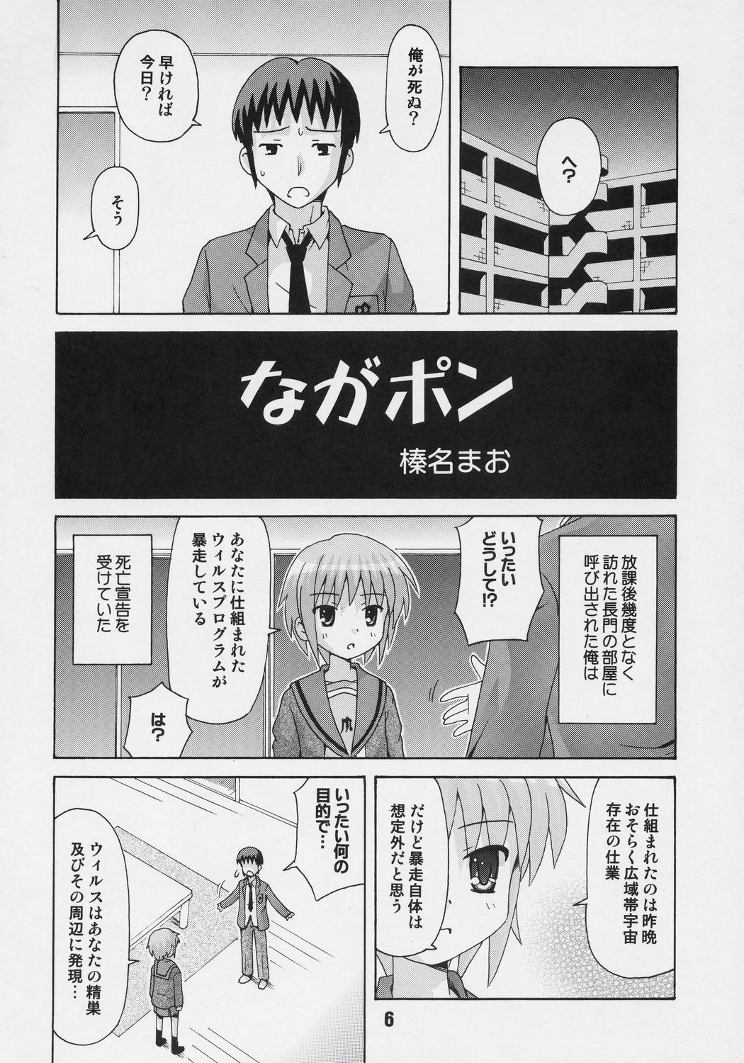HaruhiX page 5 full