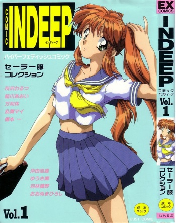 [anthology] INDEEP Vol.01 cover