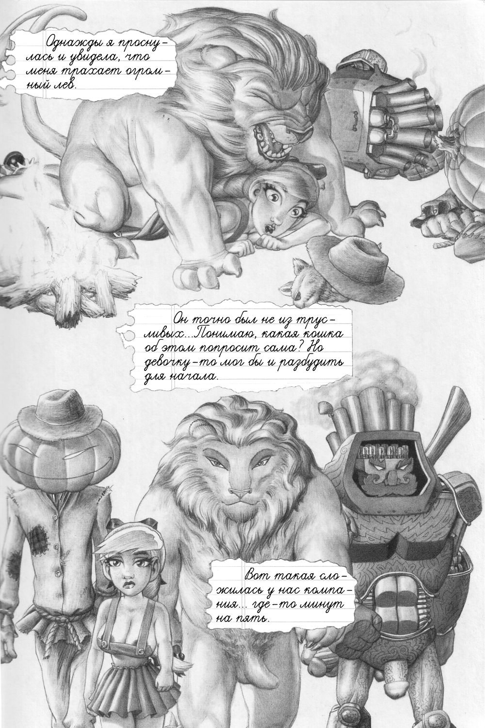 Short Strokes #2 page 12 full