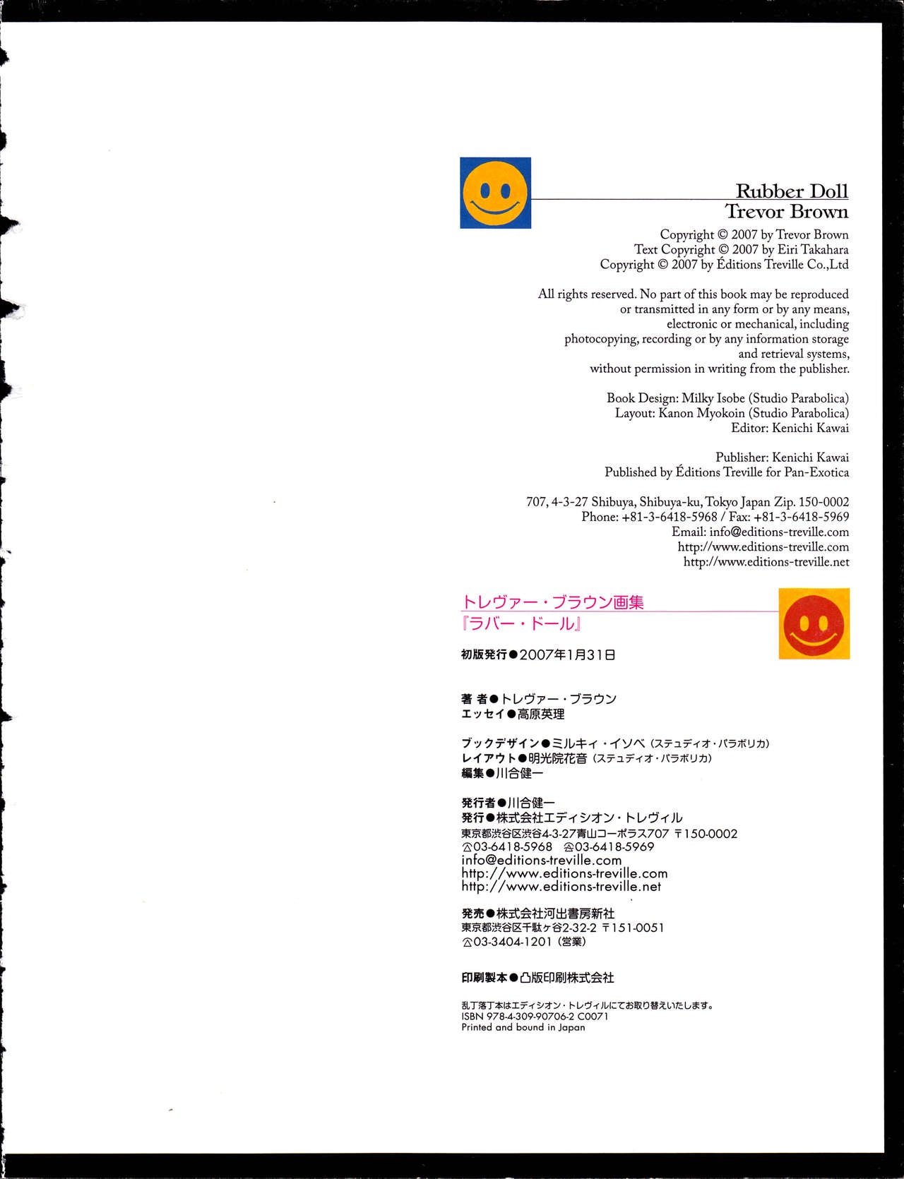 Rubber Doll Book page 5 full