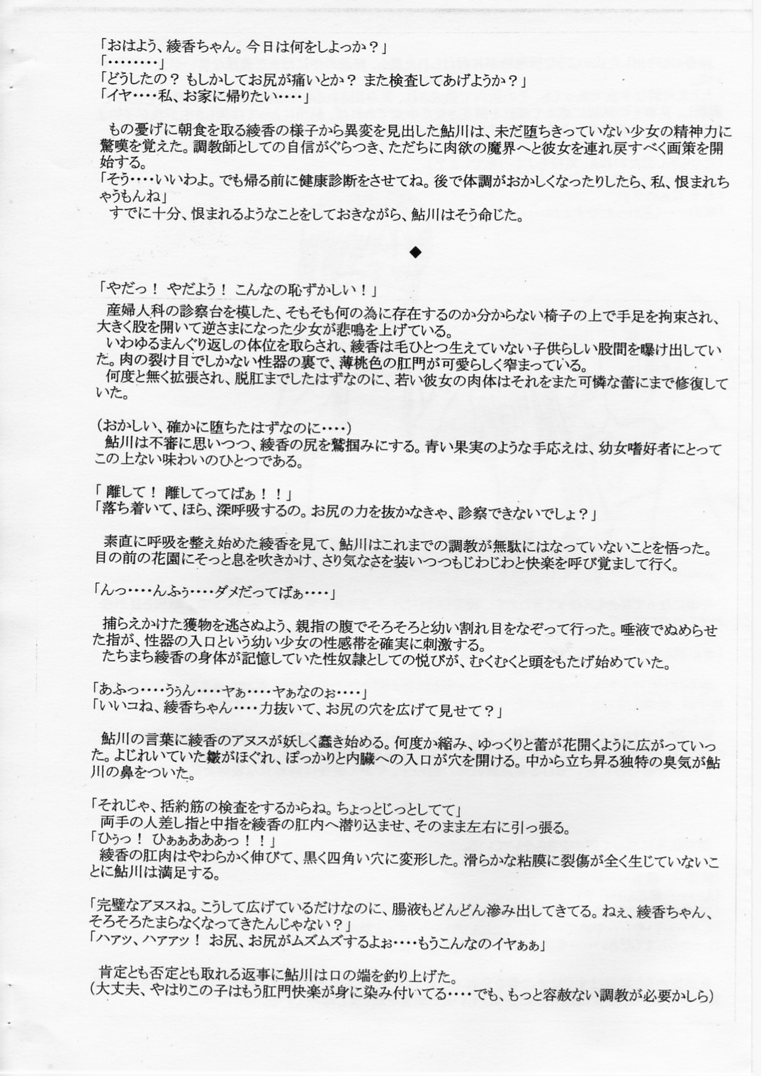 Tensai Kakutou Shoujo Ayaka Haisetsu Zecchou Taiken page 3 full