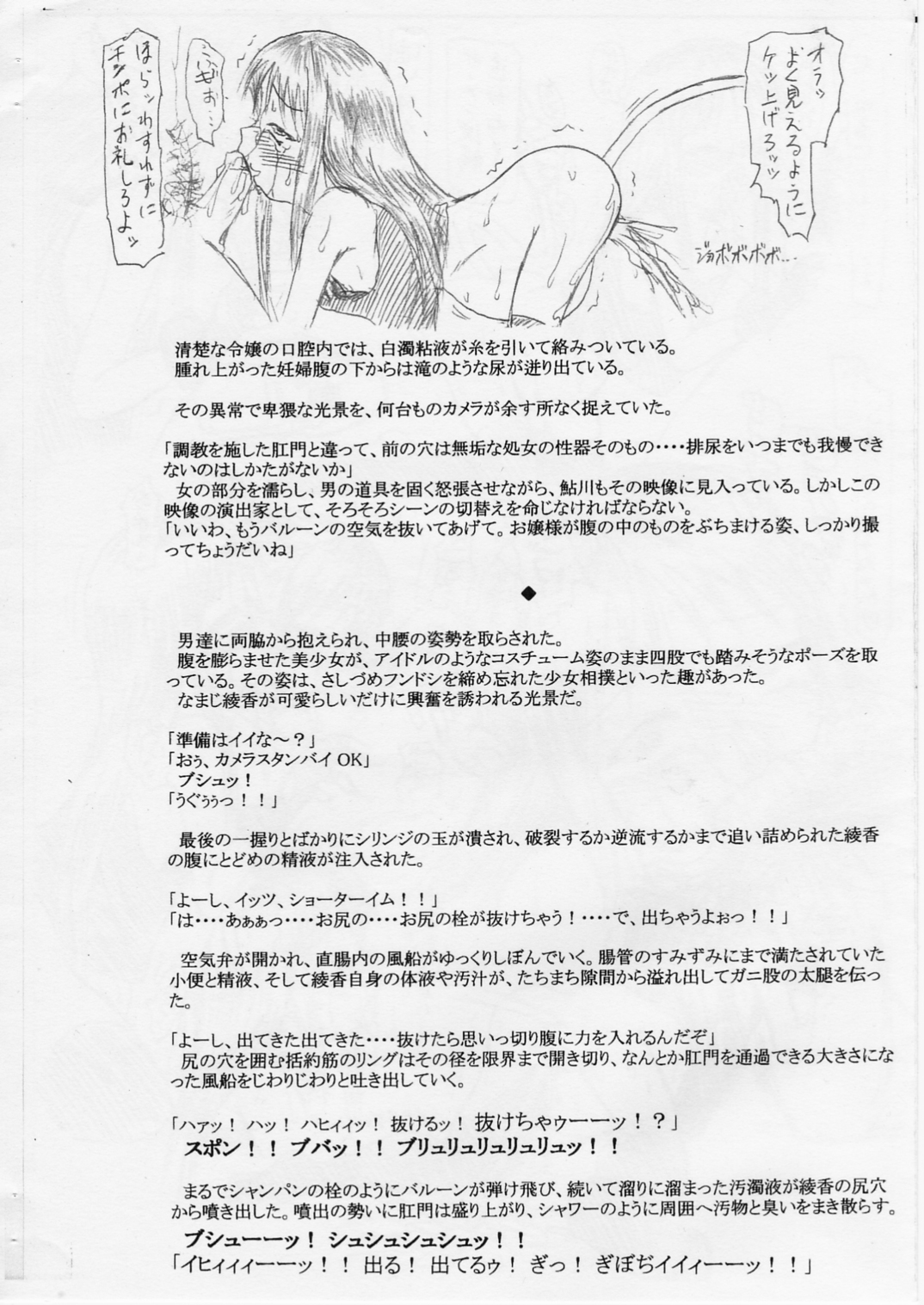 Tensai Kakutou Shoujo Ayaka Haisetsu Zecchou Taiken page 9 full