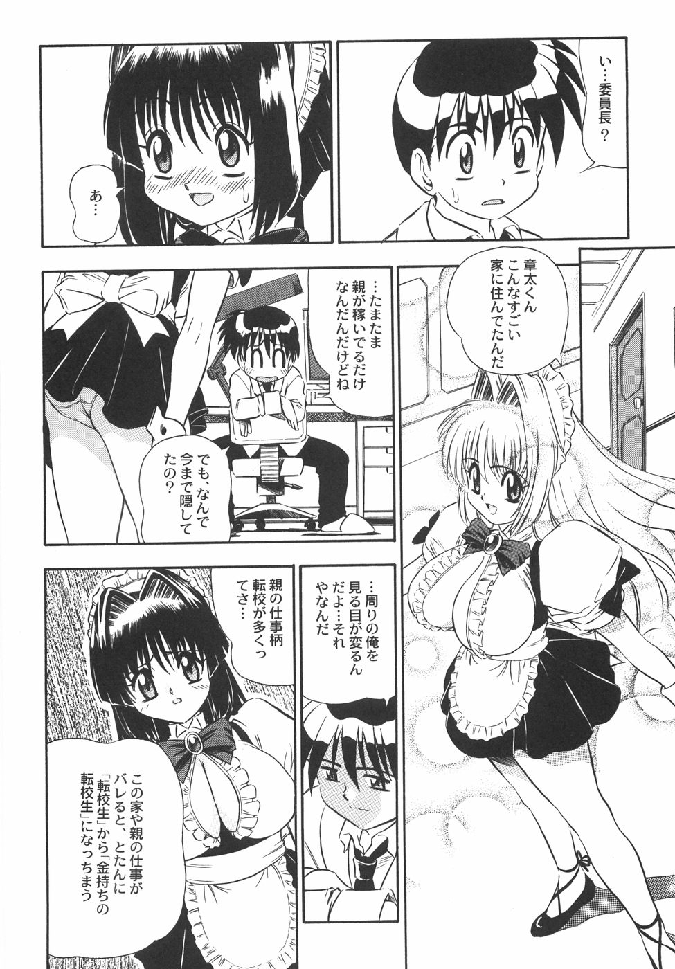 BIRTHDAY PRESENT page 11 full