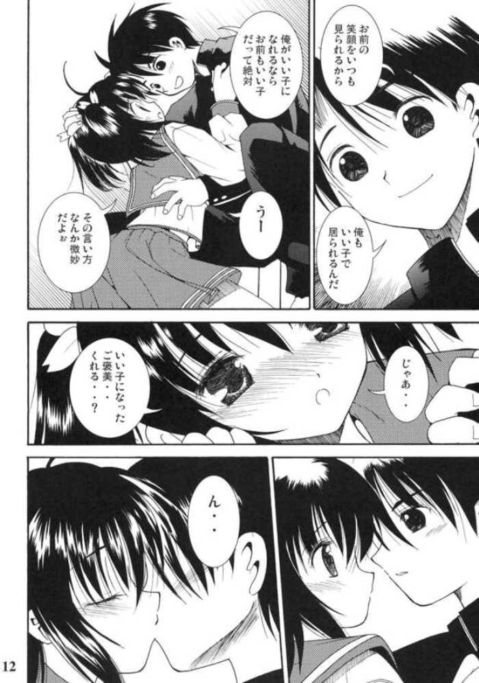 Konomi no Mi page 11 full