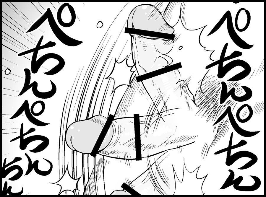 Miku Miku Reaction 34-49 page 11 full