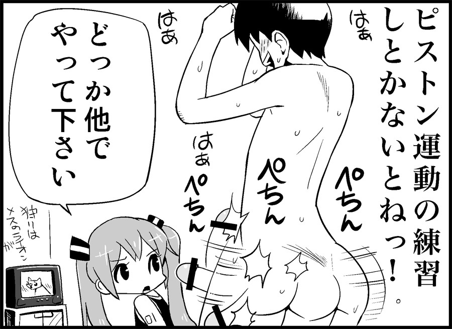 Miku Miku Reaction 34-49 page 12 full
