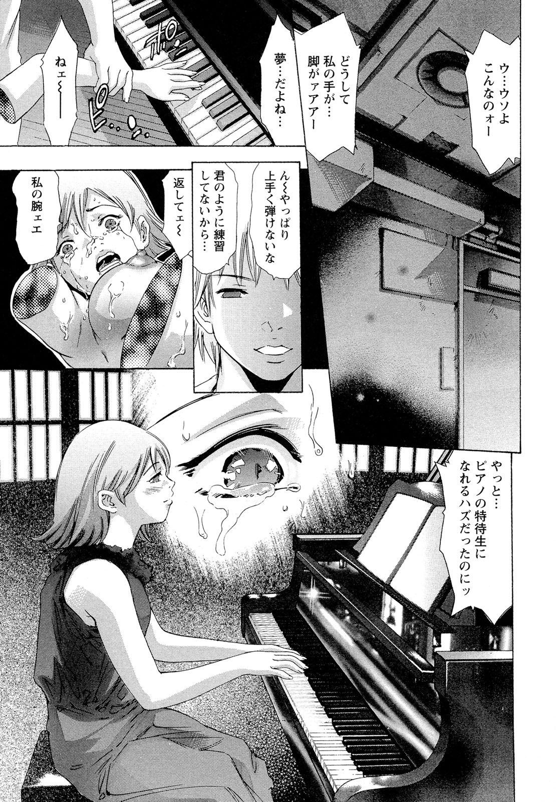 Jubaku no Stage - Stage of Spell page 9 full