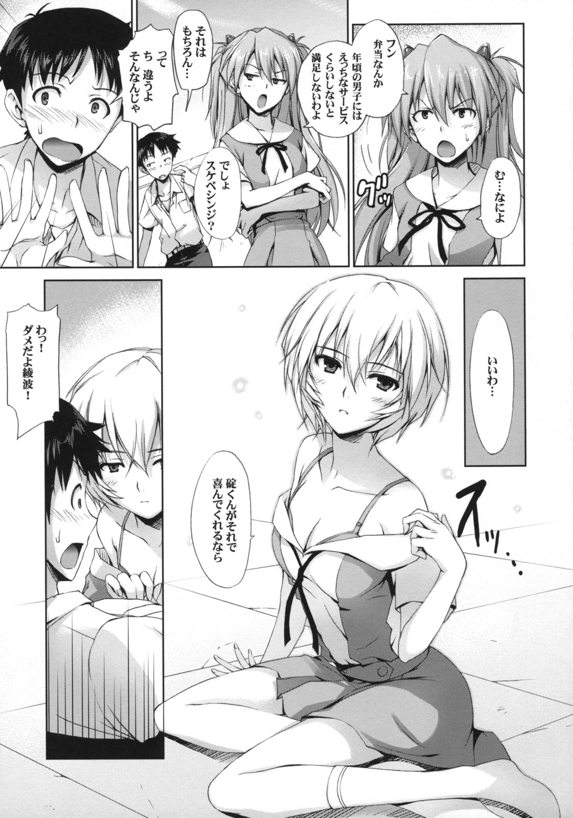 Poka^2 page 10 full