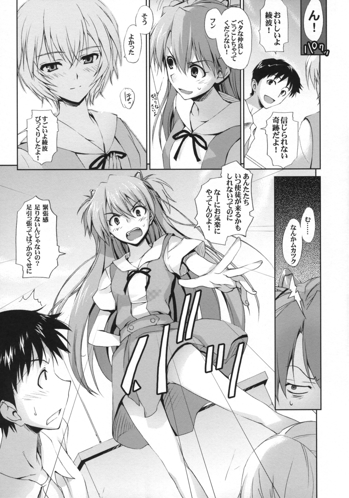 Poka^2 page 8 full