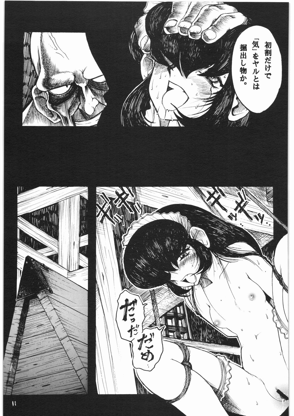 gatsu no hikari ni teru kami gesshoku wari rei matsuri hoi han page 10 full
