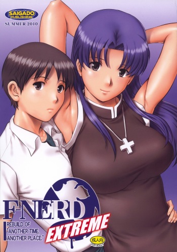 (C78) [Saigado (Saigado)] F-NERD EXTREME (Neon Genesis Evangelion) cover