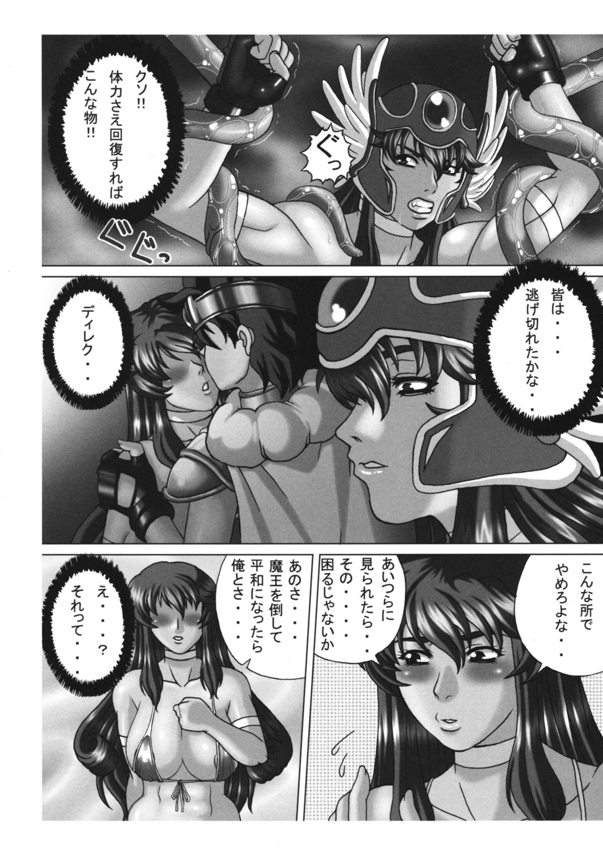Shokugoku page 3 full