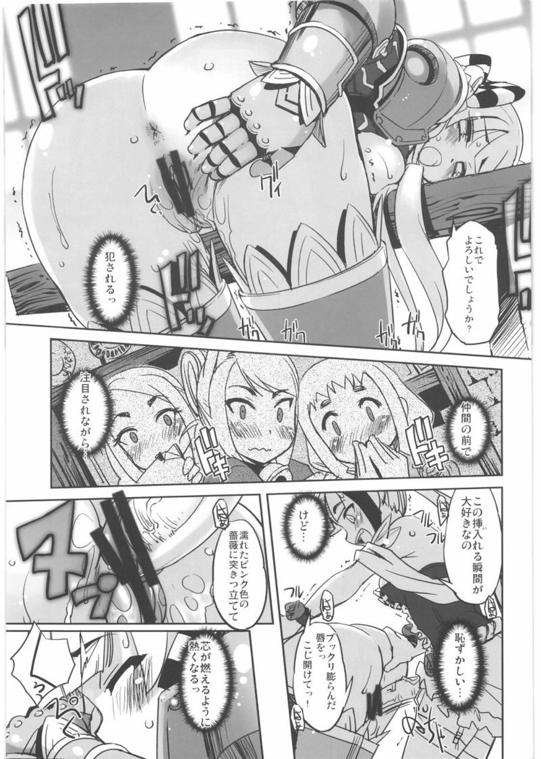To Aru Kishi to Hime no Ohanasi page 12 full