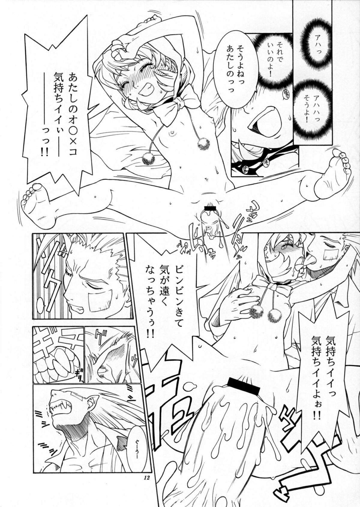 Kan page 11 full