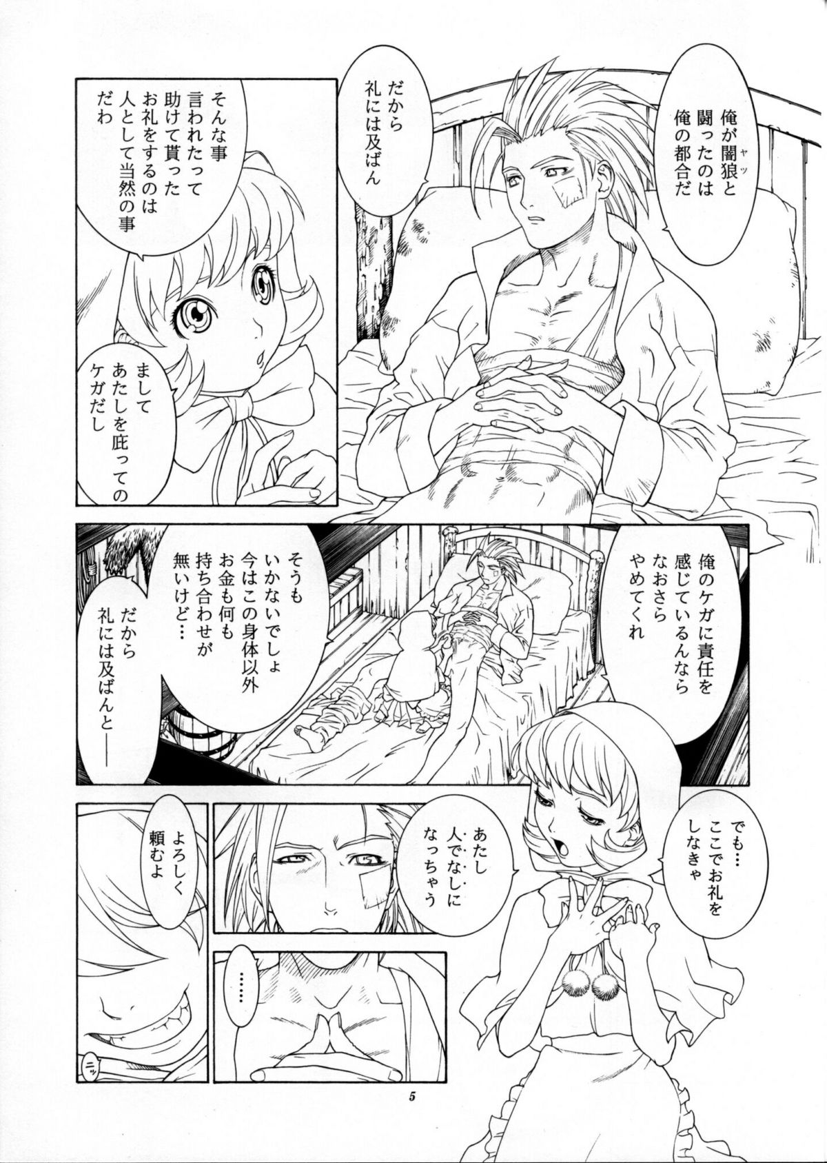 Kan page 4 full
