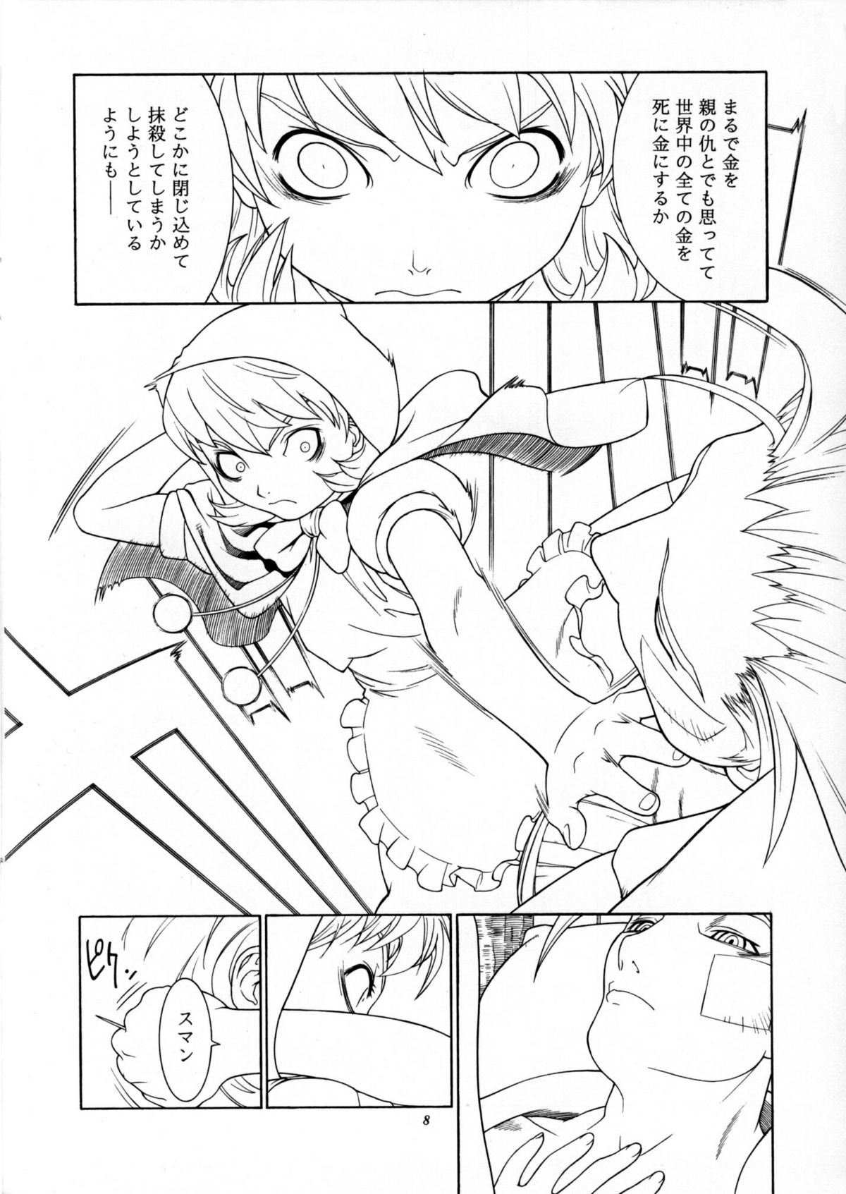 Kan page 7 full