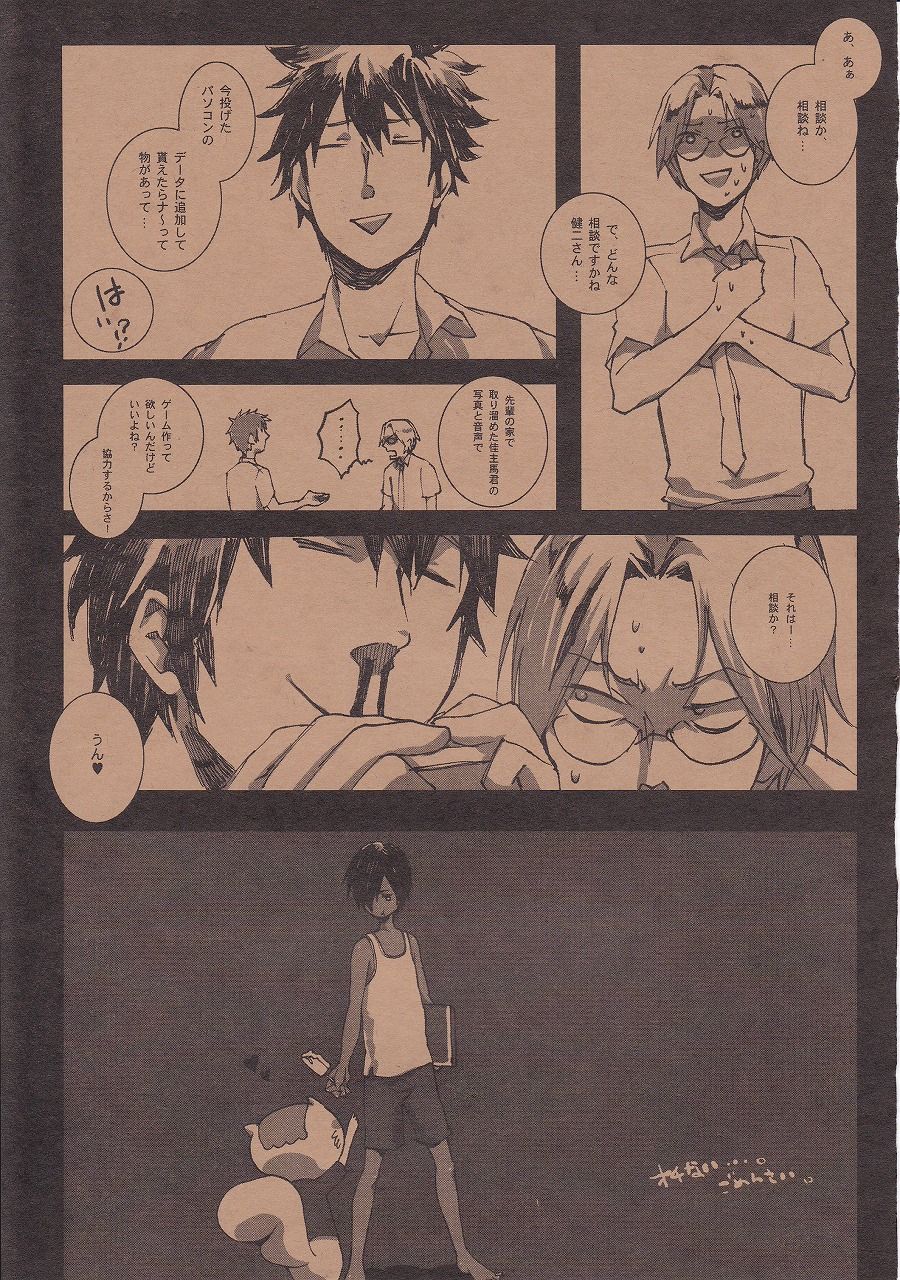 k.k.k. page 11 full
