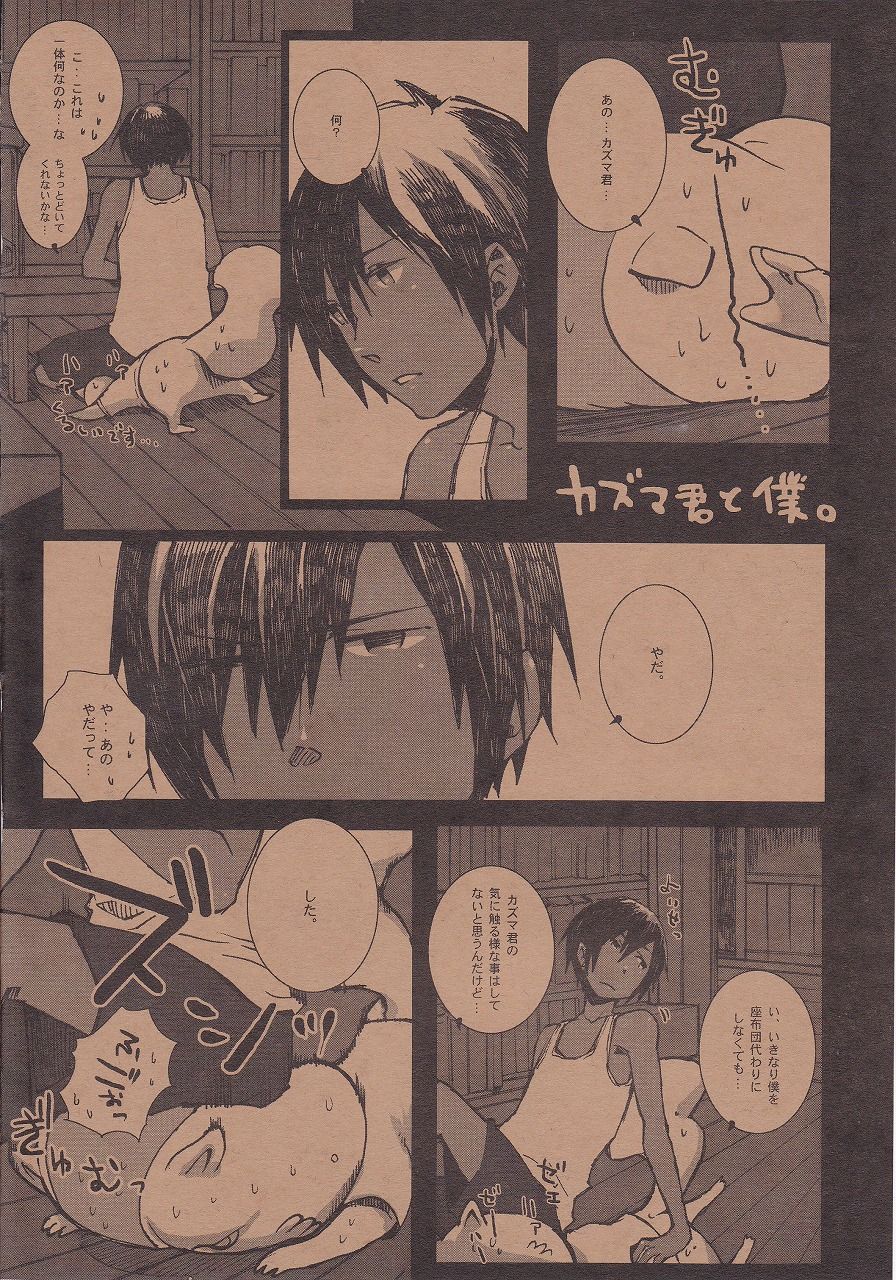 k.k.k. page 12 full