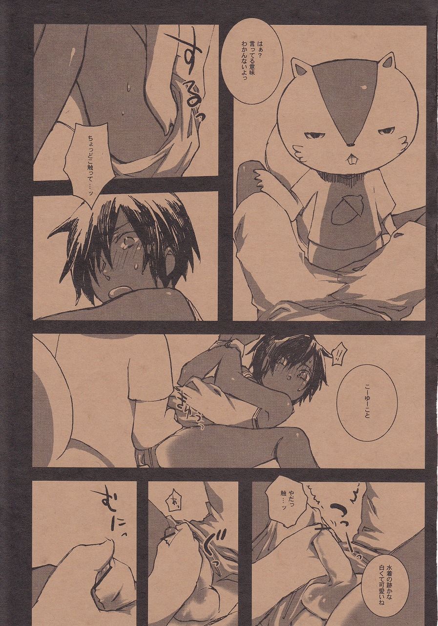 k.k.k. page 3 full