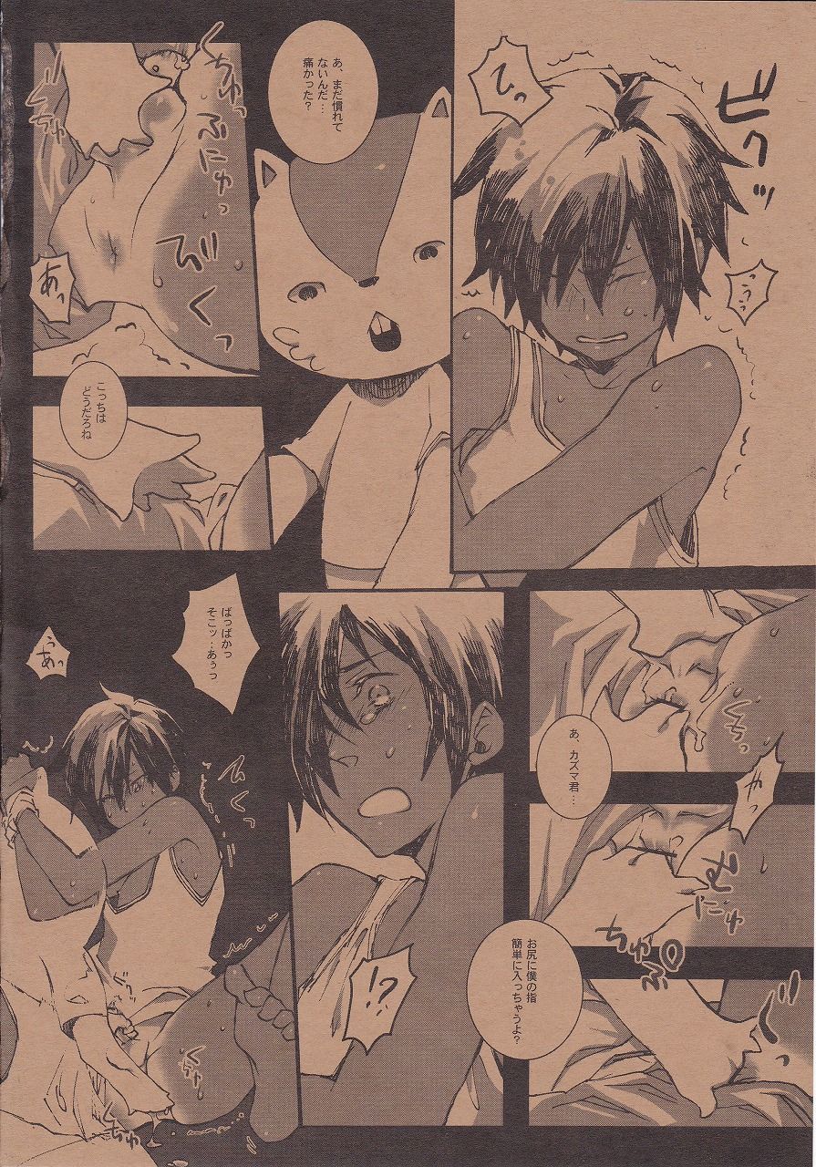 k.k.k. page 4 full