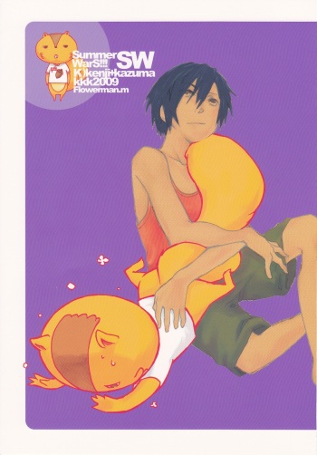 [m2 (Flowerman enemys)] k.k.k. (Summer Wars) cover