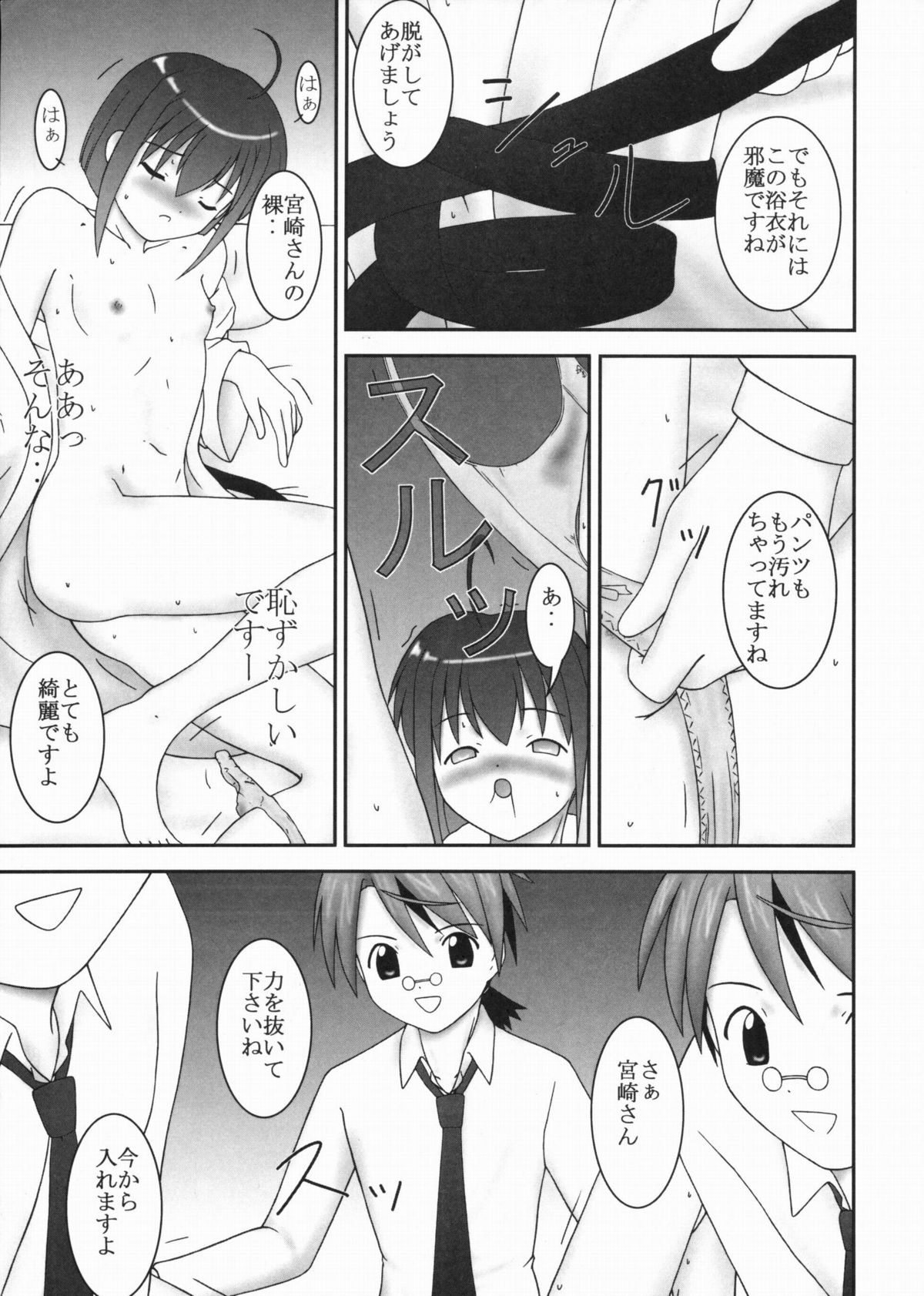 11PM page 12 full