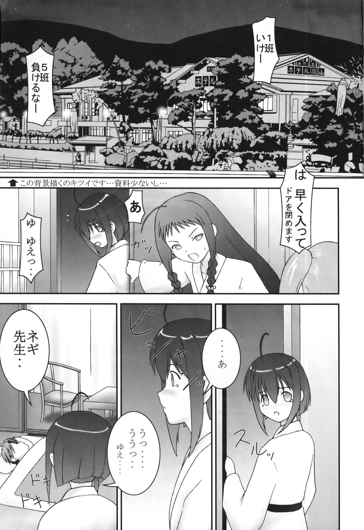 11PM page 2 full