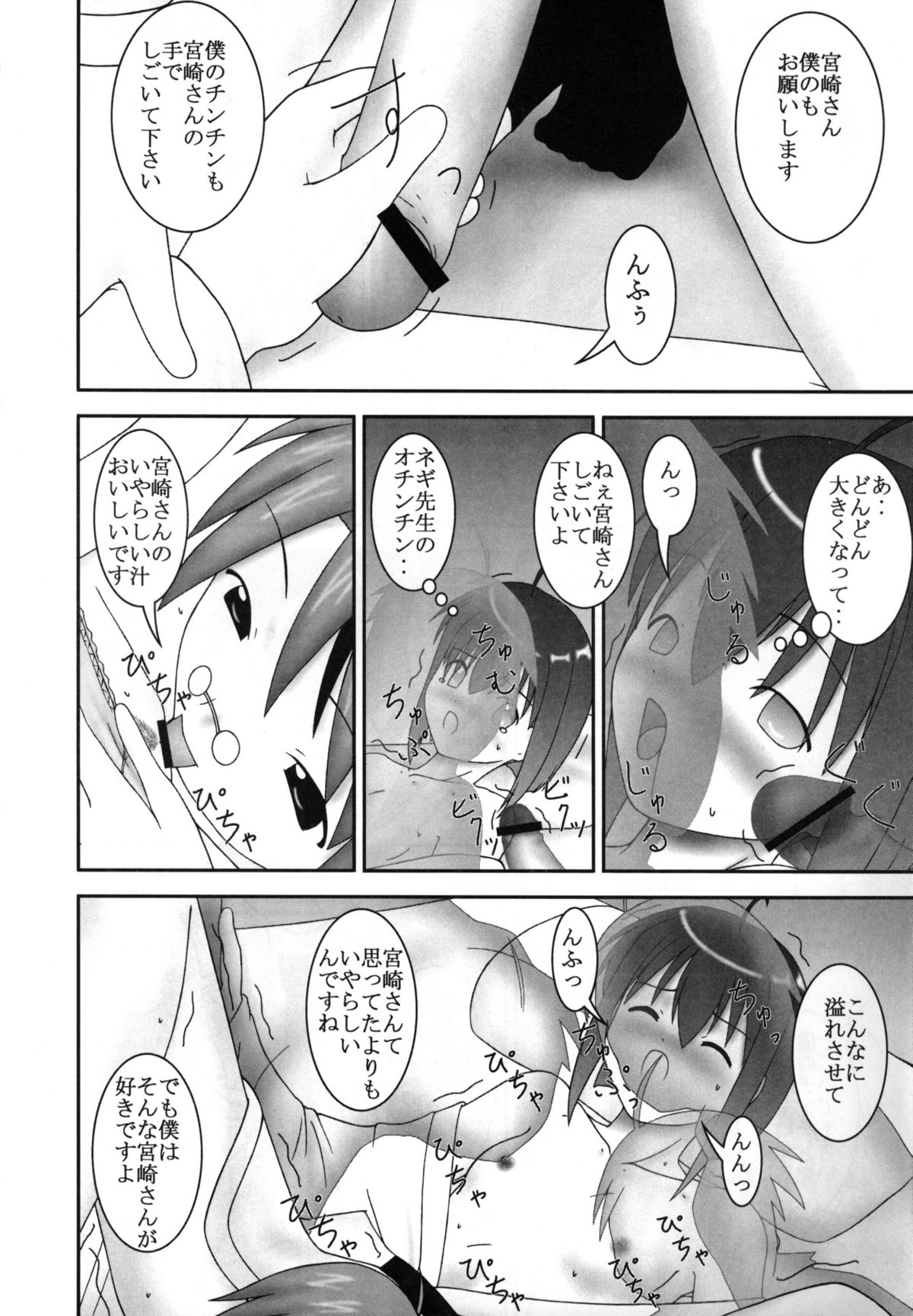 11PM page 9 full