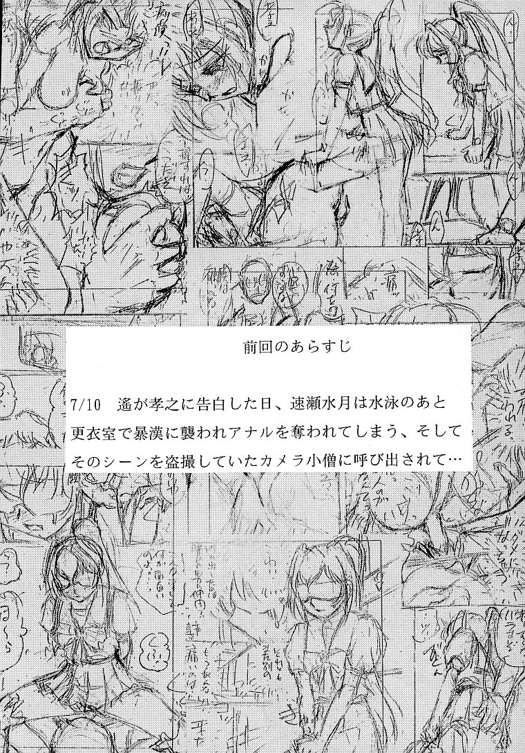Namida Tsuki Ni page 3 full