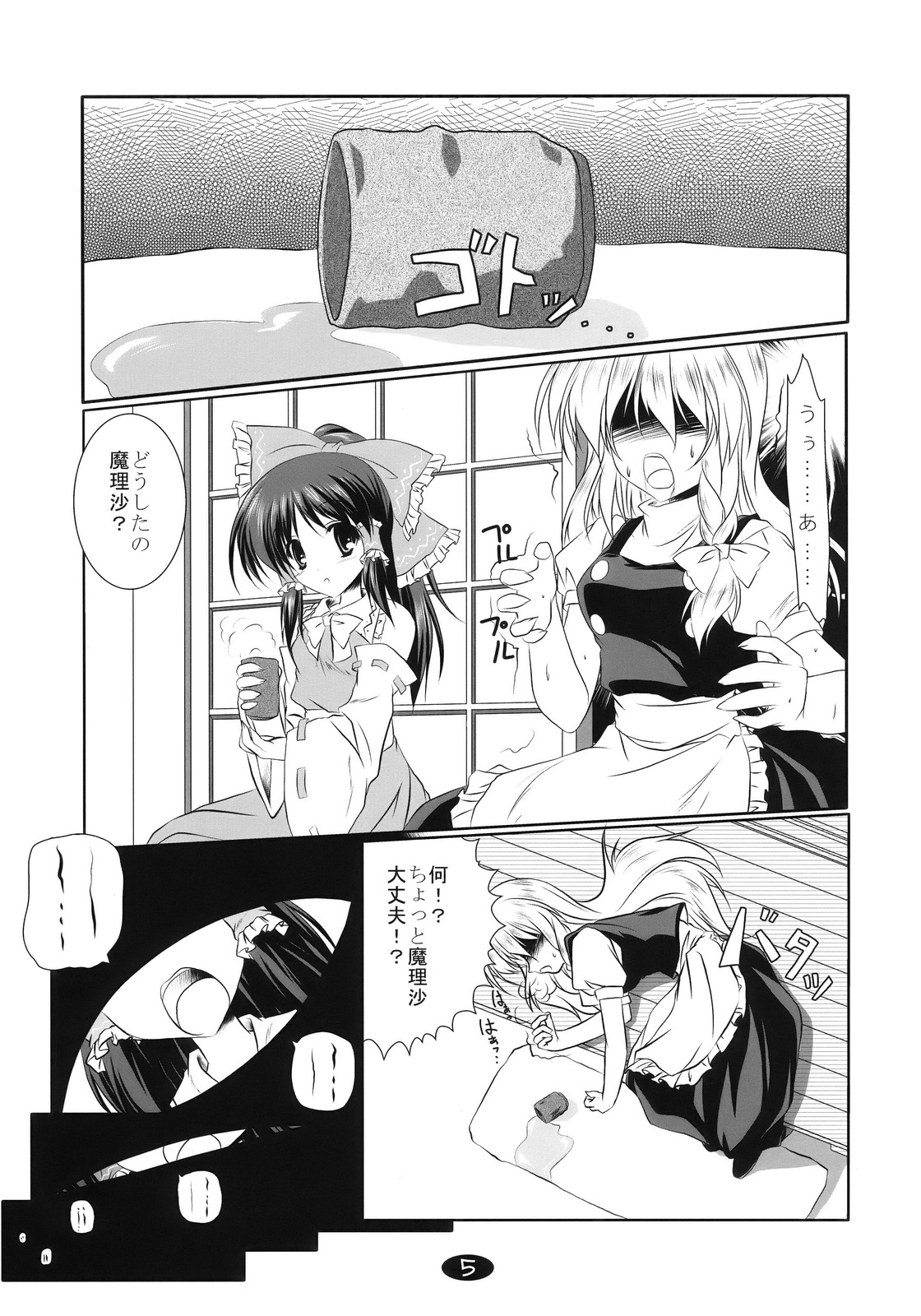 Marisa to Asobou page 5 full
