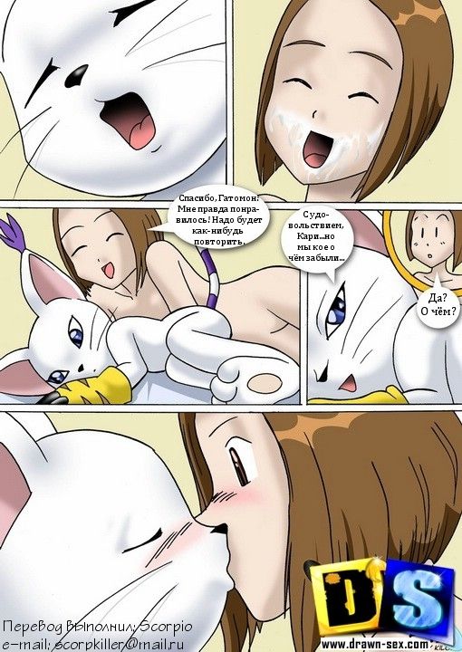 Gatomon's Playtime page 10 full