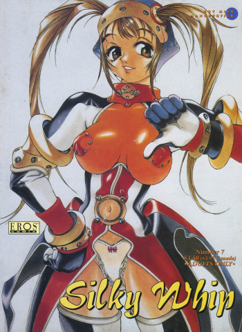 [Oh! Great] Silky Whip 7 [English] cover