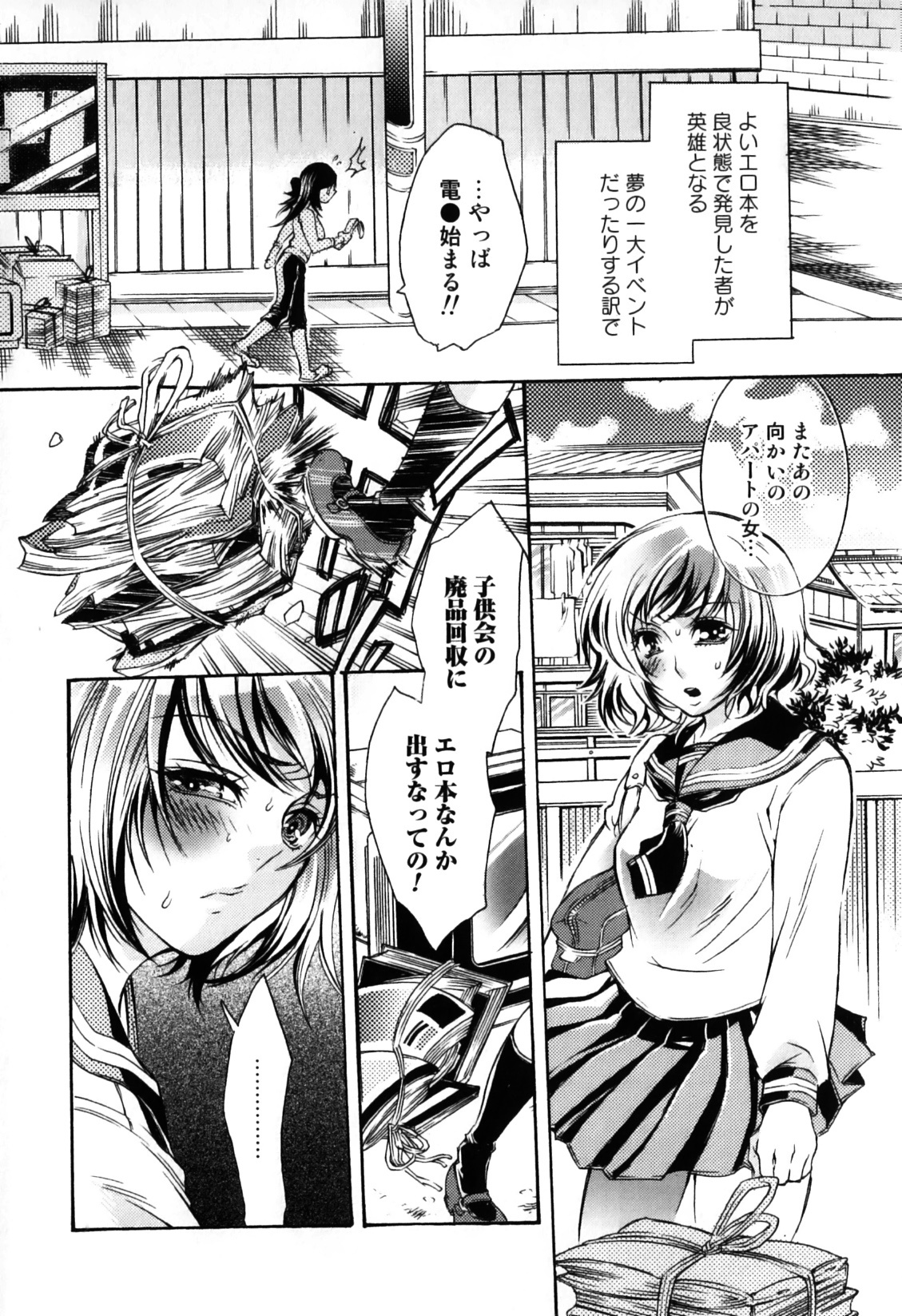 Kemono For Essential 7 page 8 full
