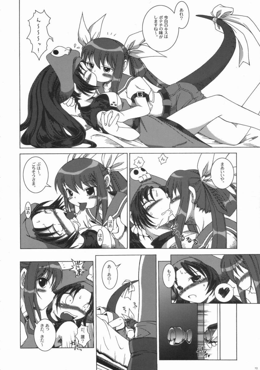 Chocolate under world page 11 full