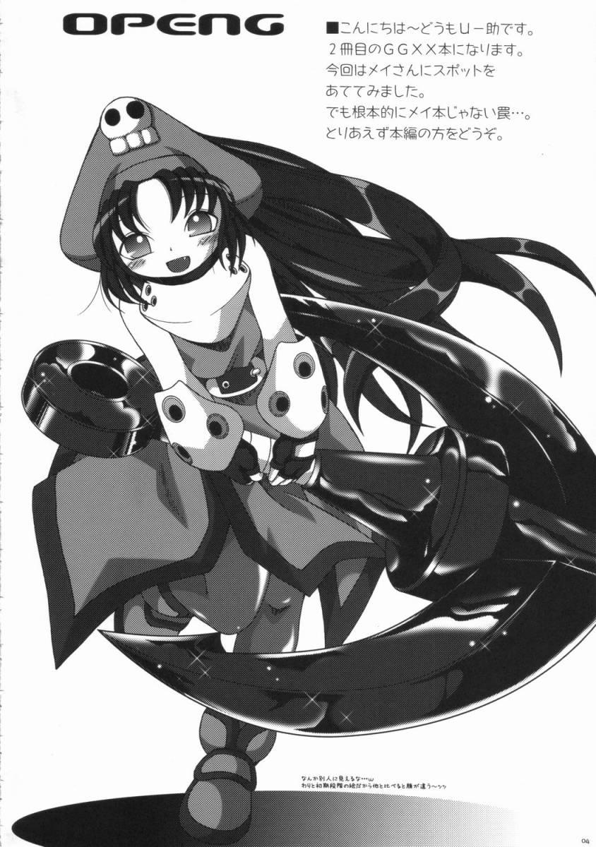 Chocolate under world page 3 full