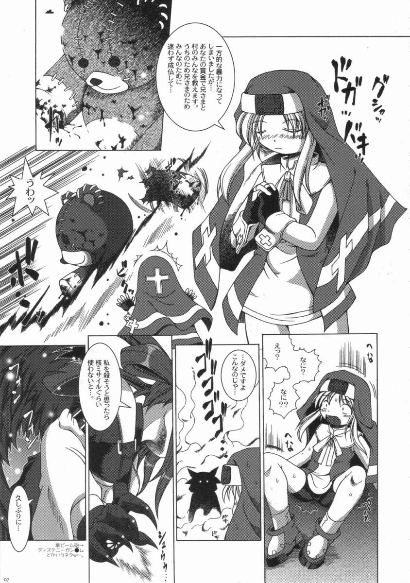 Chocolate under world page 6 full