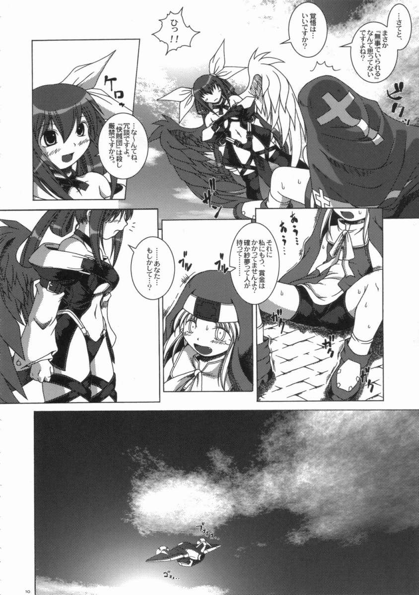 Chocolate under world page 9 full