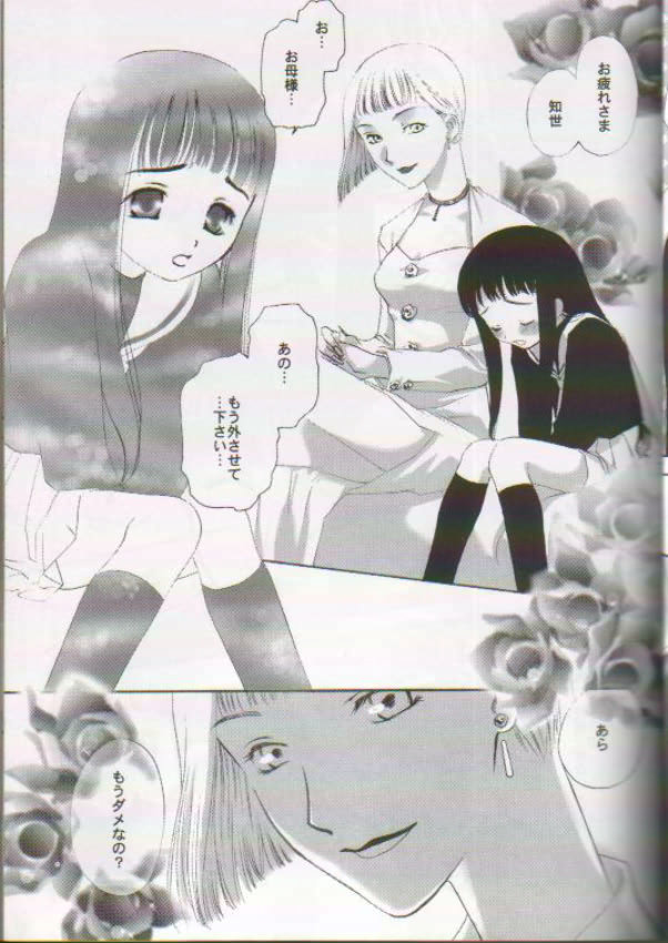 Scatolo Shoujo Omorashi Sakura page 10 full