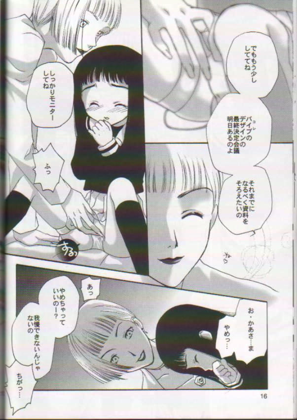 Scatolo Shoujo Omorashi Sakura page 11 full