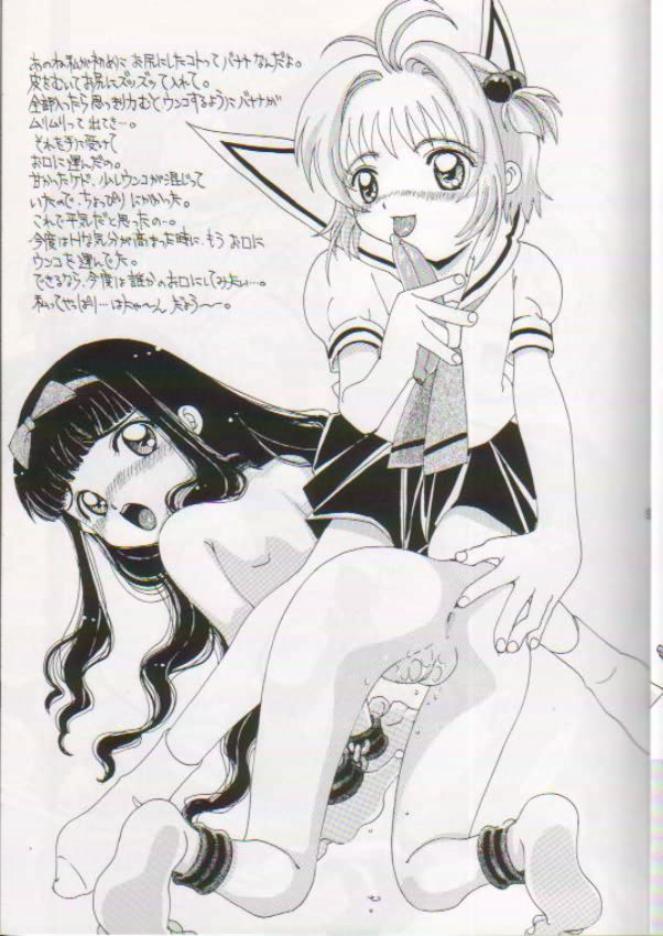 Scatolo Shoujo Omorashi Sakura page 4 full
