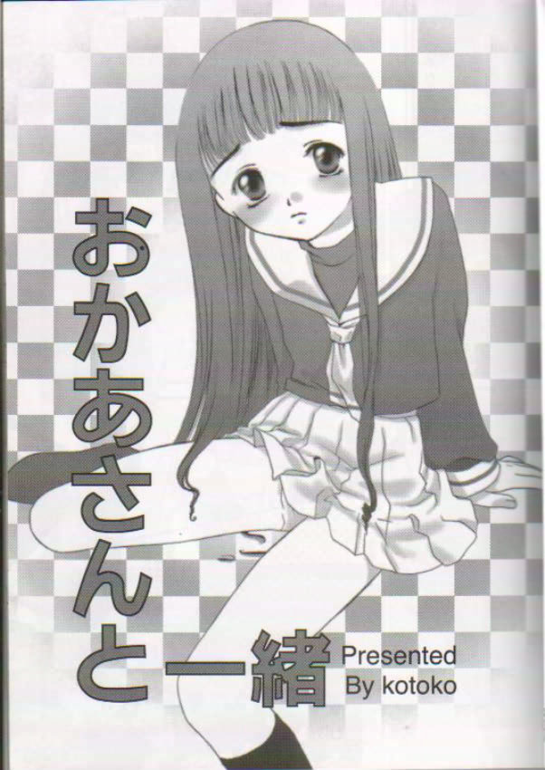 Scatolo Shoujo Omorashi Sakura page 8 full