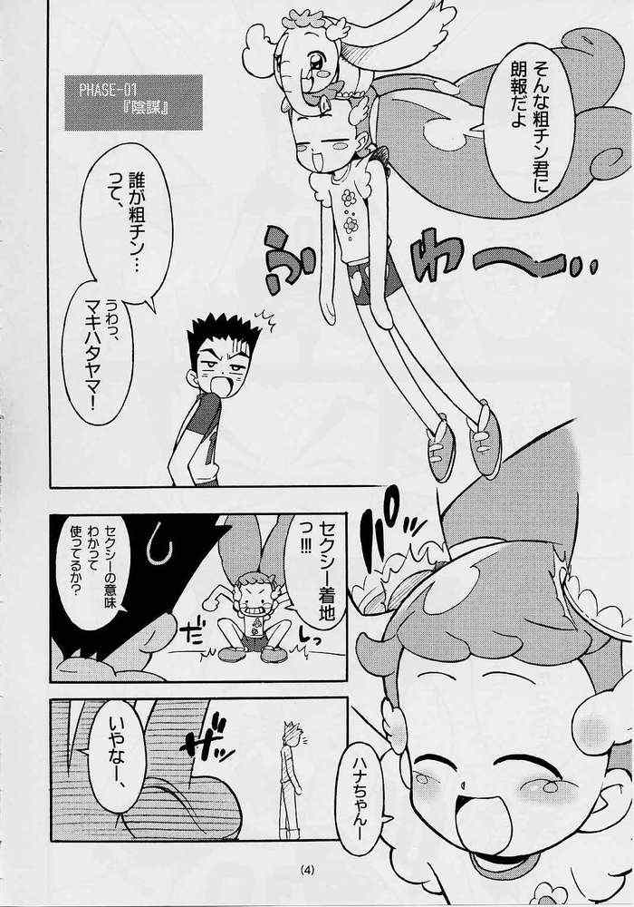 Dormi EXPERT DASH!! page 3 full