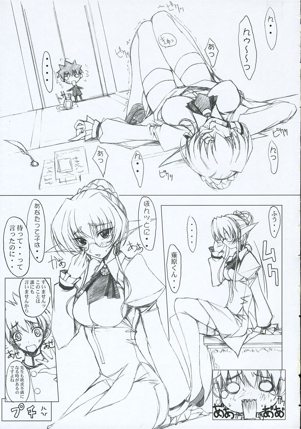 Continue...02 page 8 full