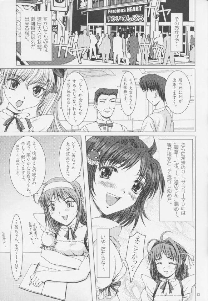 Sky Temple Sisters. page 12 full