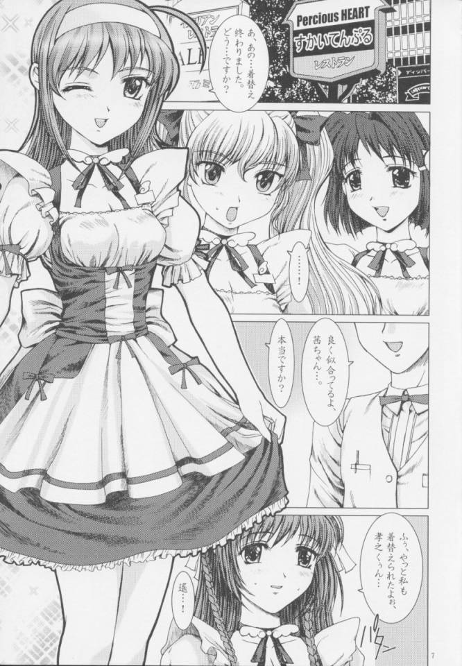 Sky Temple Sisters. page 6 full