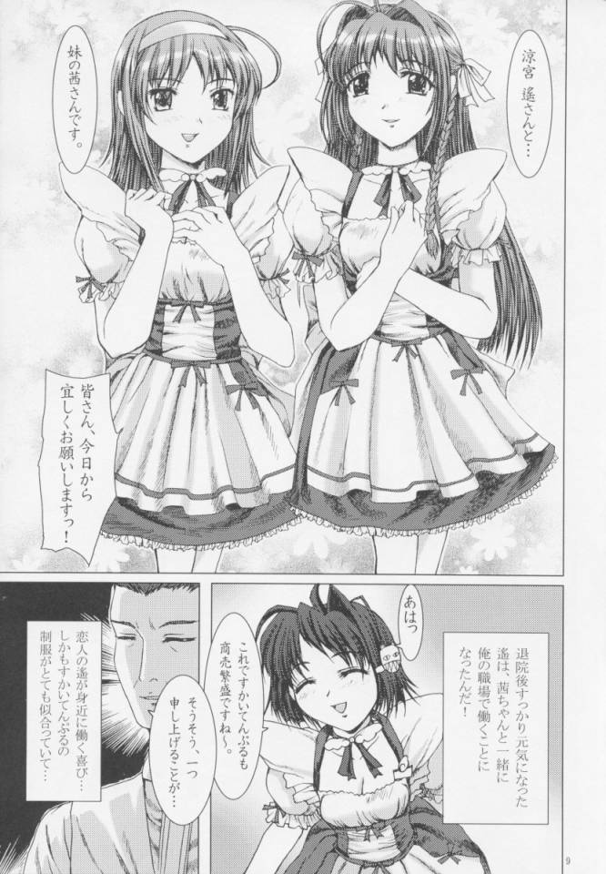 Sky Temple Sisters. page 8 full