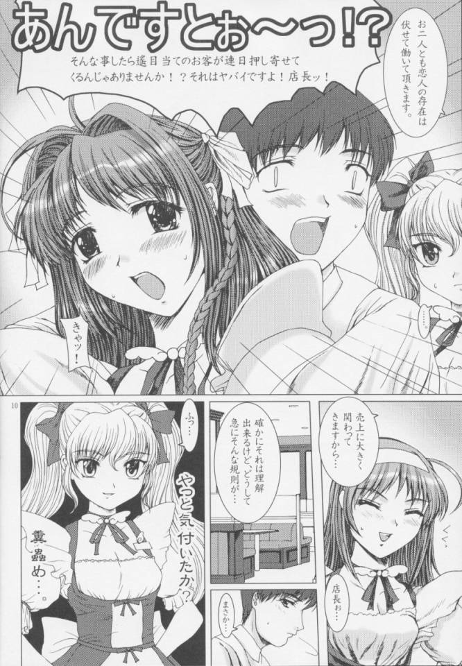 Sky Temple Sisters. page 9 full