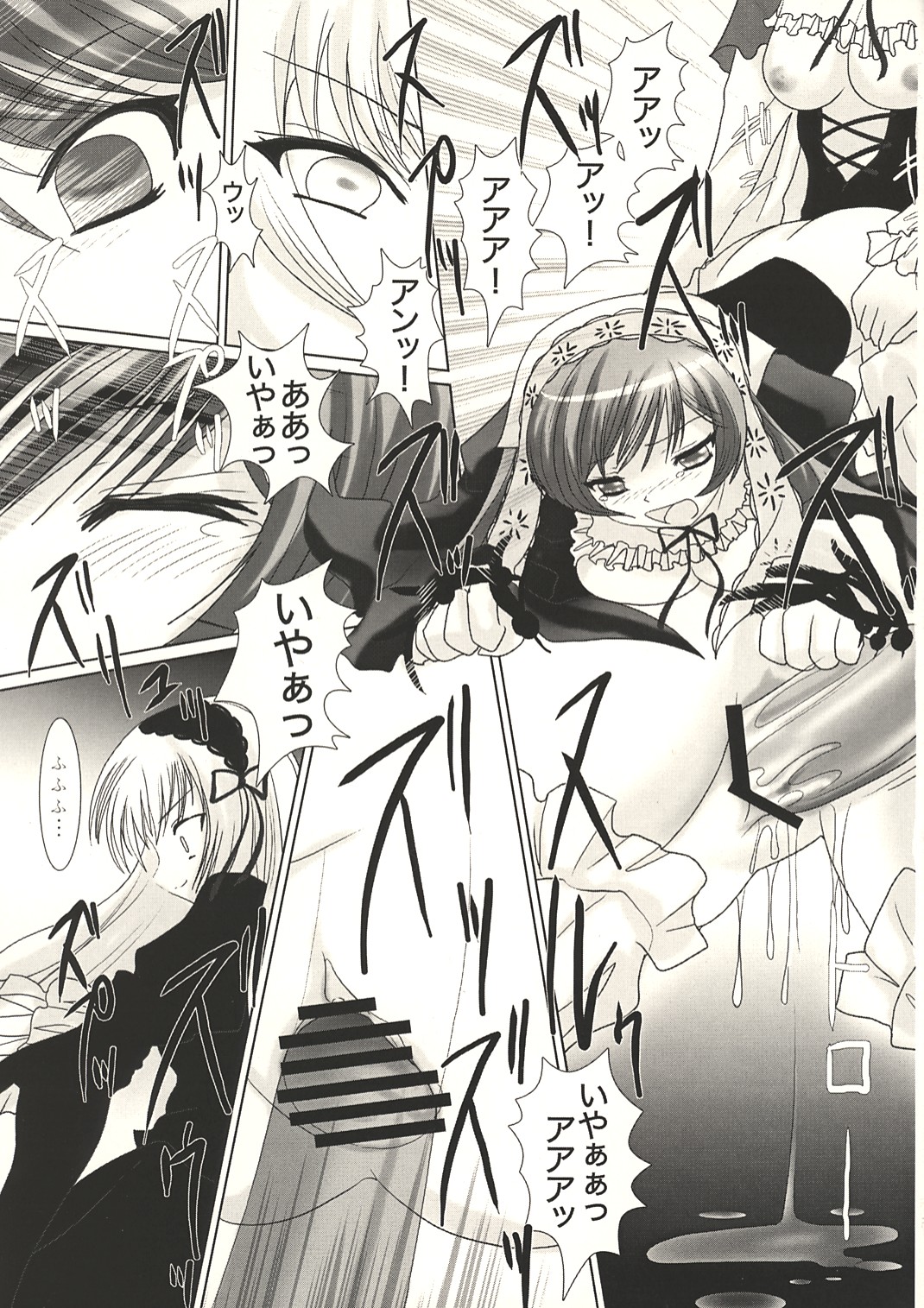 Narcissus tazetta L.bar.chinensis Koemer ～Seishin Torei: Jiko Ryoujoku～ page 12 full