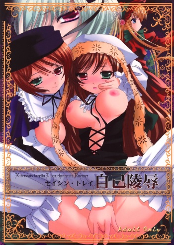 (CR37) [Kaitsushin (Namamo Nanase)] Narcissus tazetta L.bar.chinensis Koemer ～Seishin Torei: Jiko Ryoujoku～ (Rozen Maiden) cover