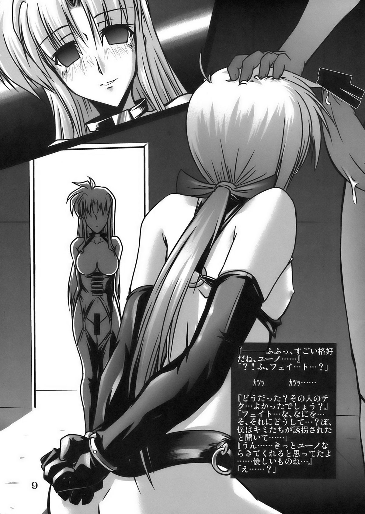Lyrical no Shoumei - Proof of the Lyrical page 11 full